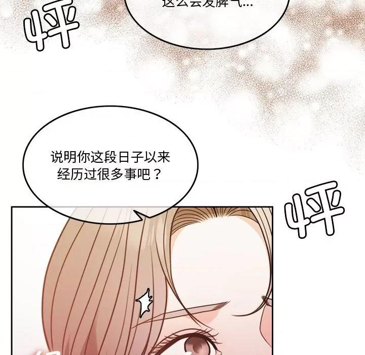 一份合约追回妳 怀孕契约-怀孕契约 第5话 第121页