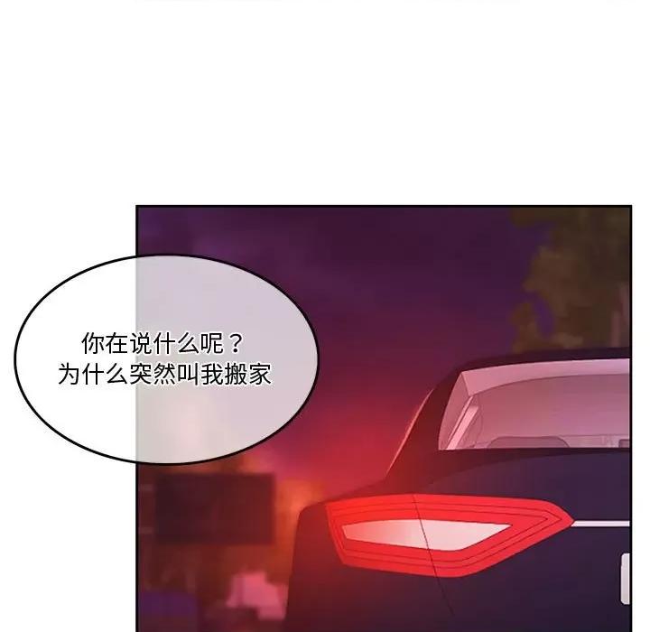 一份合约追回妳 怀孕契约-怀孕契约 第5话 第127页