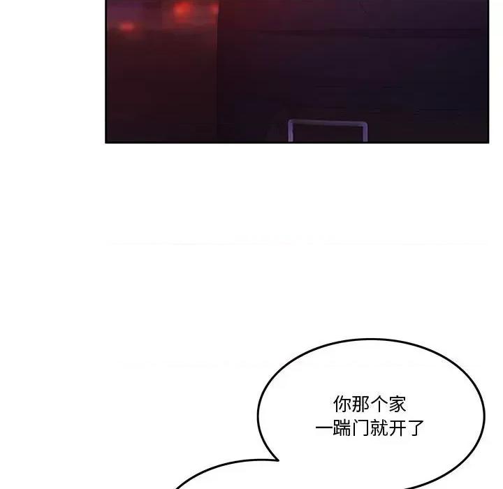 一份合约追回妳 怀孕契约-怀孕契约 第5话 第128页
