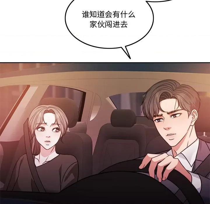 一份合约追回妳 怀孕契约-怀孕契约 第5话 第129页