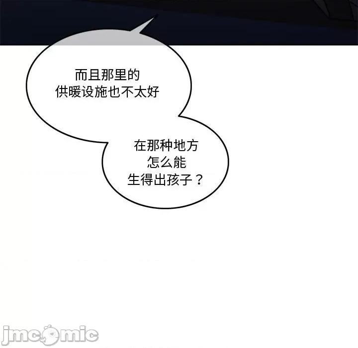 一份合约追回妳 怀孕契约-怀孕契约 第5话 第130页