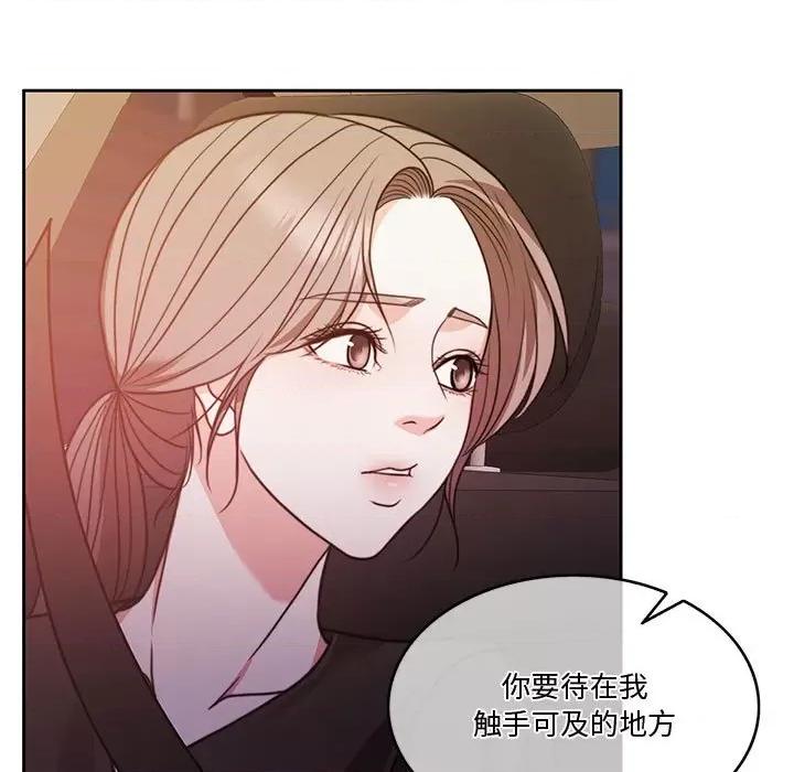 一份合约追回妳 怀孕契约-怀孕契约 第5话 第131页
