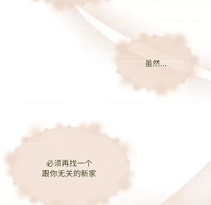 一份合约追回妳 怀孕契约-怀孕契约 第5话 第136页