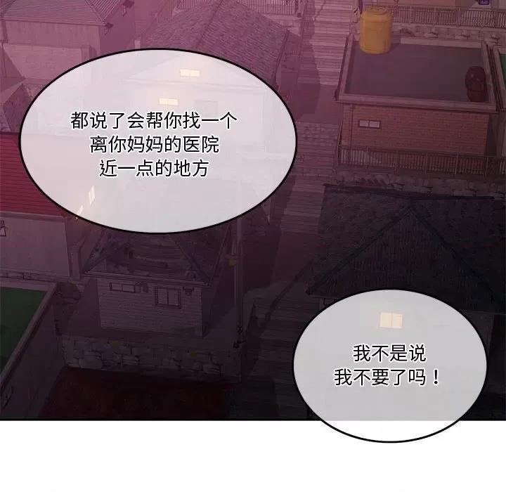 一份合约追回妳 怀孕契约-怀孕契约 第5话 第142页
