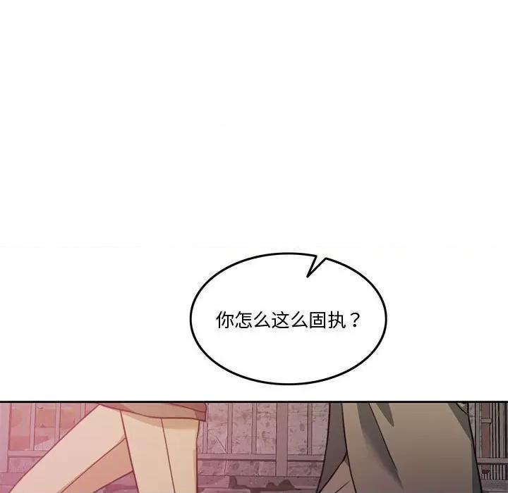 一份合约追回妳 怀孕契约-怀孕契约 第5话 第143页