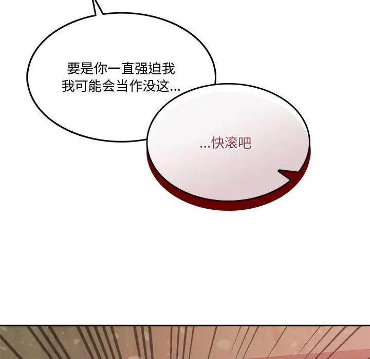 一份合约追回妳 怀孕契约-怀孕契约 第5话 第147页