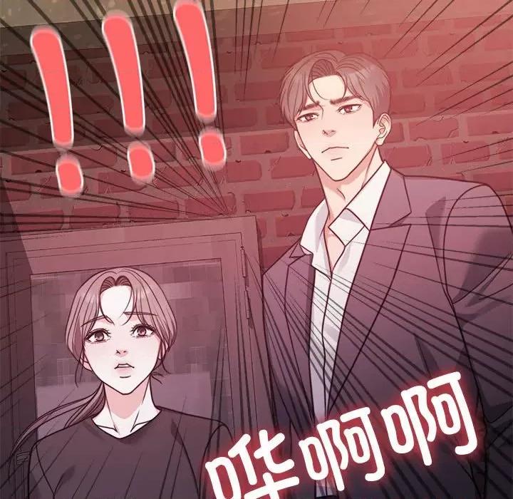 一份合约追回妳 怀孕契约-怀孕契约 第5话 第148页