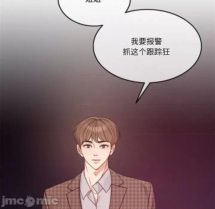 一份合约追回妳 怀孕契约-怀孕契约 第5话 第150页