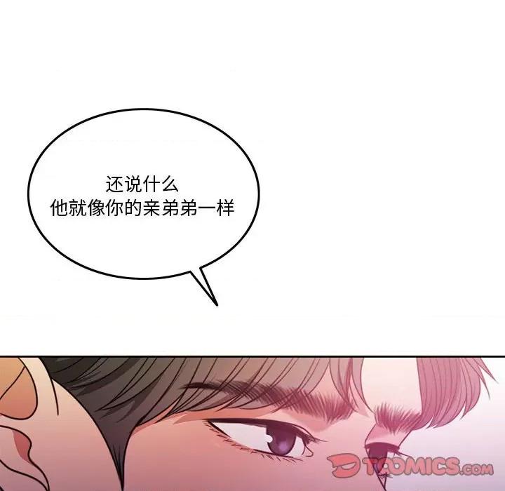 一份合约追回妳 怀孕契约-怀孕契约 第5话 第153页