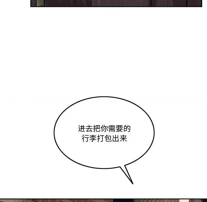 一份合约追回妳 怀孕契约-怀孕契约 第5话 第156页