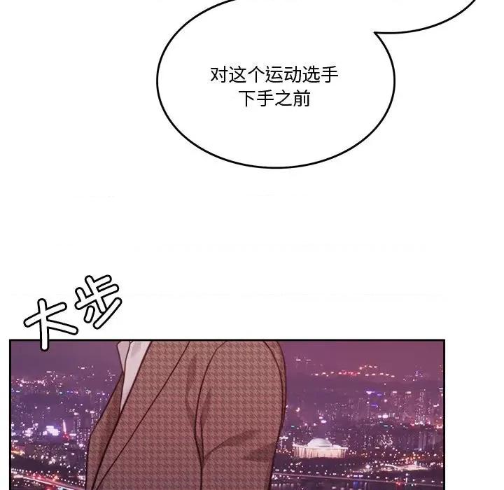 一份合约追回妳 怀孕契约-怀孕契约 第5话 第158页