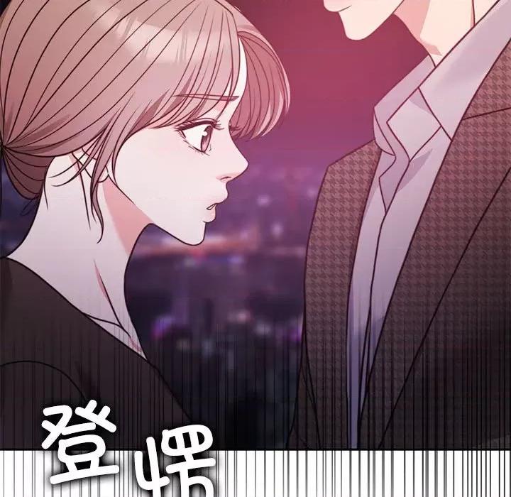 一份合约追回妳 怀孕契约-怀孕契约 第5话 第161页
