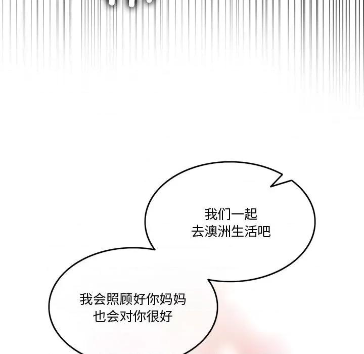 一份合约追回妳 怀孕契约-怀孕契约 第5话 第162页
