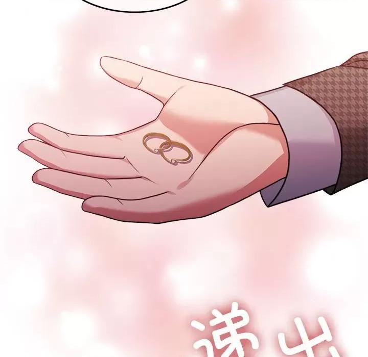 一份合约追回妳 怀孕契约-怀孕契约 第5话 第163页