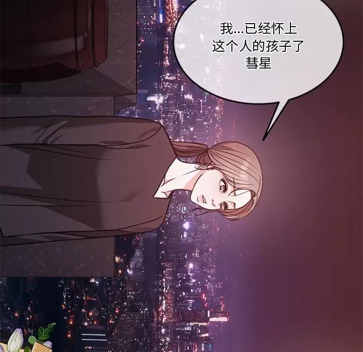 一份合约追回妳 怀孕契约-怀孕契约 第5话 第168页