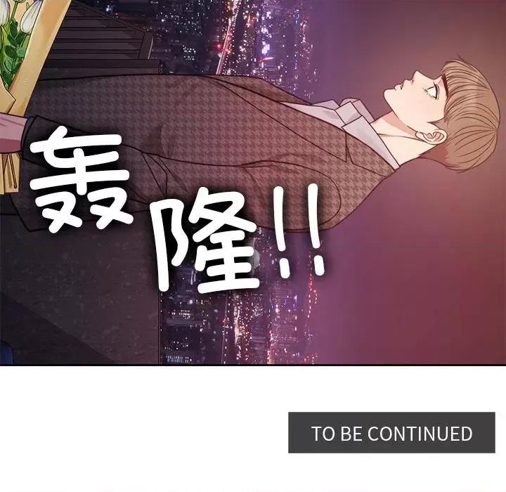 一份合约追回妳 怀孕契约-怀孕契约 第5话 第169页