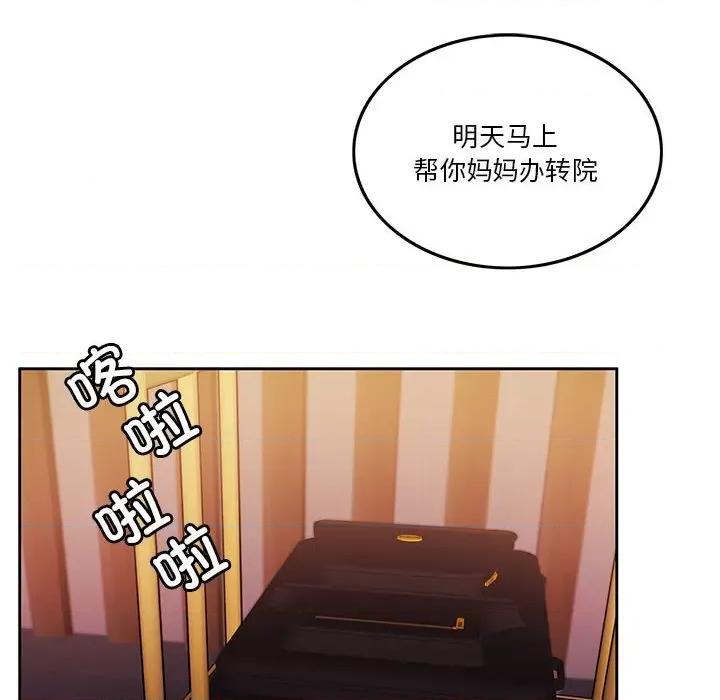 一份合约追回妳 怀孕契约-怀孕契约 第6话 第6页
