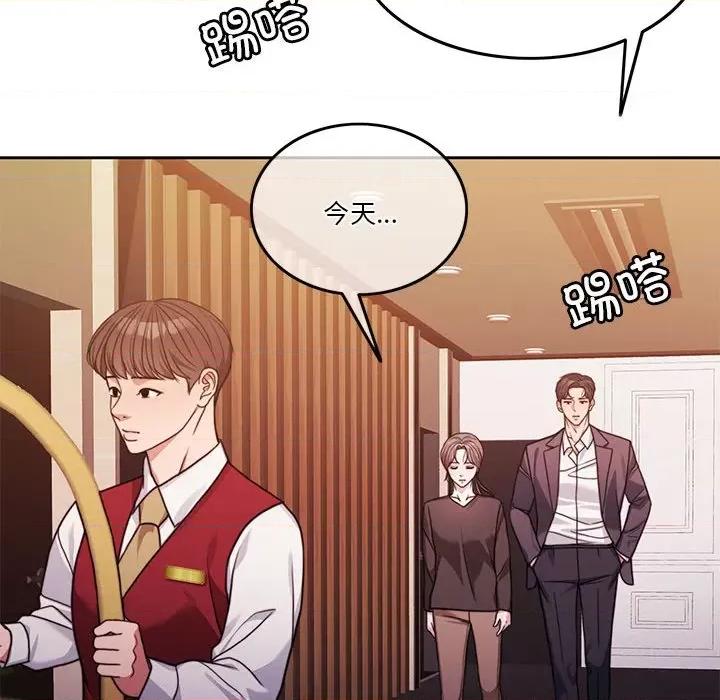 一份合约追回妳 怀孕契约-怀孕契约 第6话 第8页