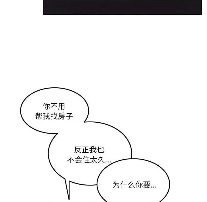 一份合约追回妳 怀孕契约-怀孕契约 第6话 第11页