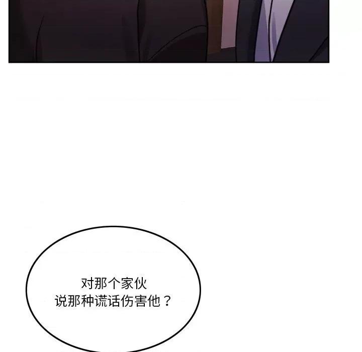 一份合约追回妳 怀孕契约-怀孕契约 第6话 第13页