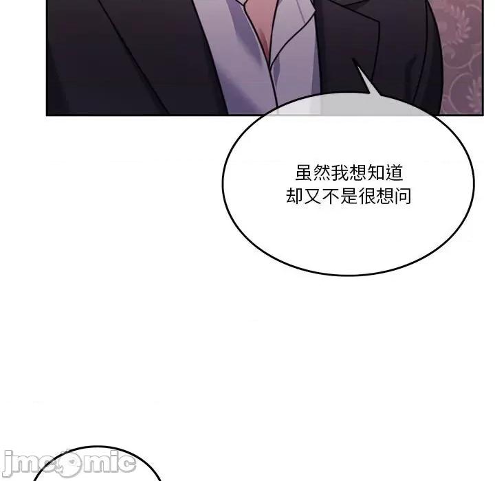 一份合约追回妳 怀孕契约-怀孕契约 第6话 第15页