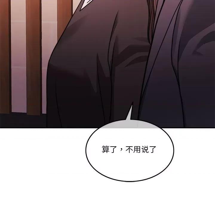 一份合约追回妳 怀孕契约-怀孕契约 第6话 第17页
