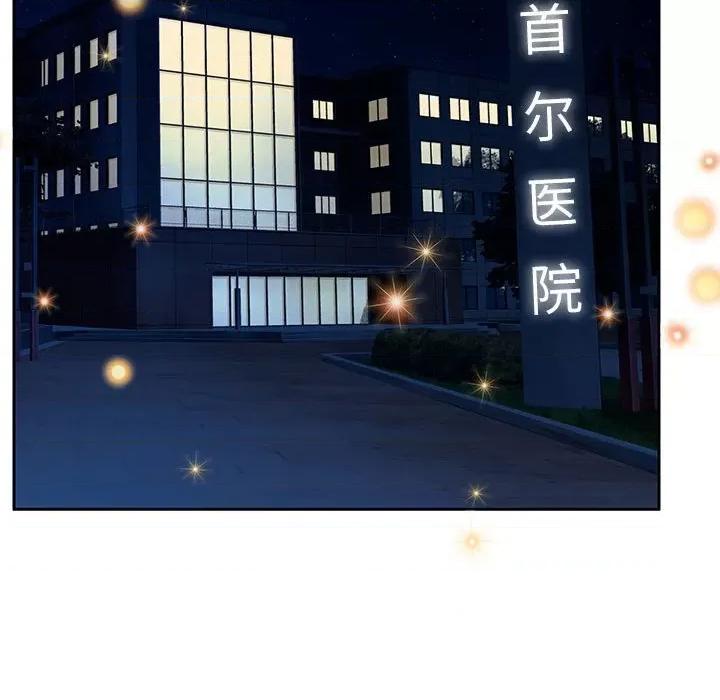 一份合约追回妳 怀孕契约-怀孕契约 第6话 第28页