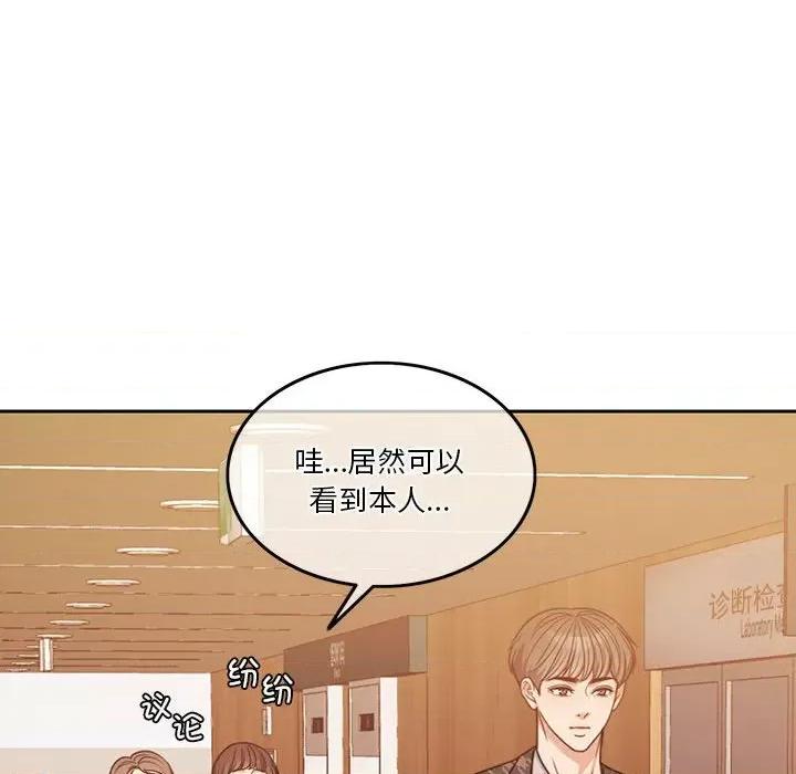 一份合约追回妳 怀孕契约-怀孕契约 第6话 第31页