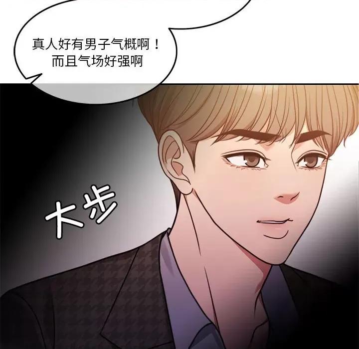 一份合约追回妳 怀孕契约-怀孕契约 第6话 第34页
