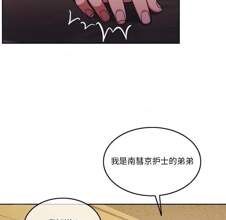 一份合约追回妳 怀孕契约-怀孕契约 第6话 第37页