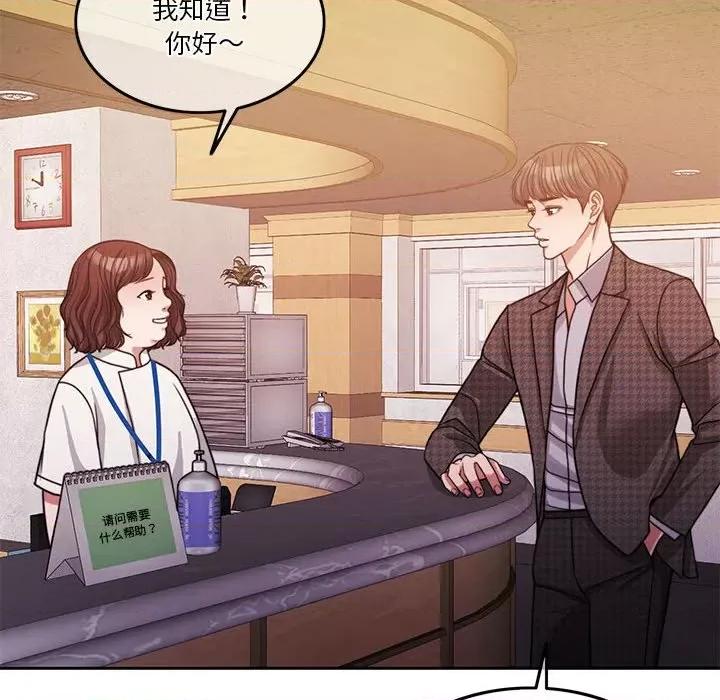 一份合约追回妳 怀孕契约-怀孕契约 第6话 第38页
