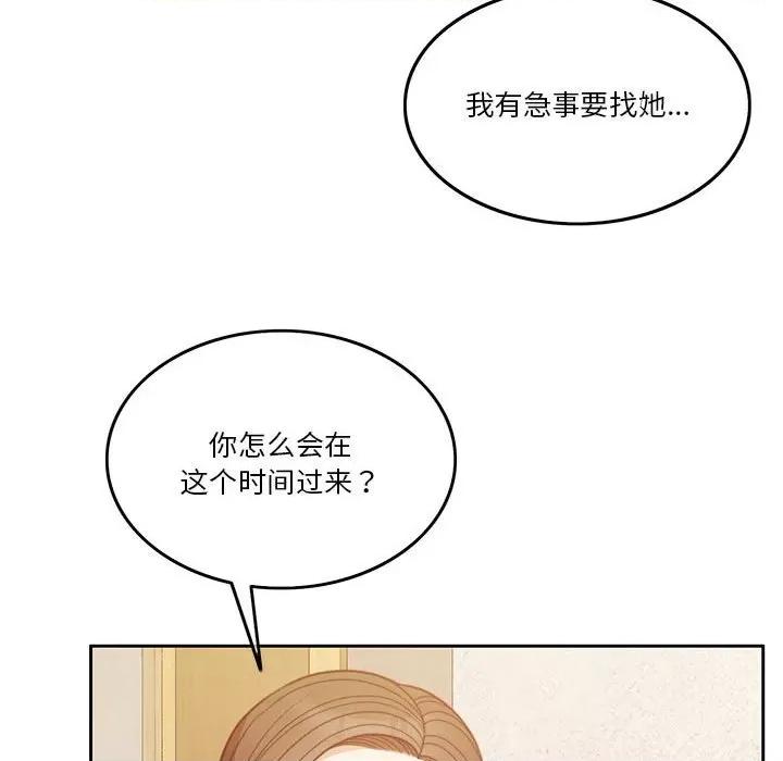 一份合约追回妳 怀孕契约-怀孕契约 第6话 第39页