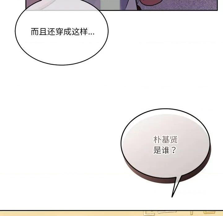 一份合约追回妳 怀孕契约-怀孕契约 第6话 第41页