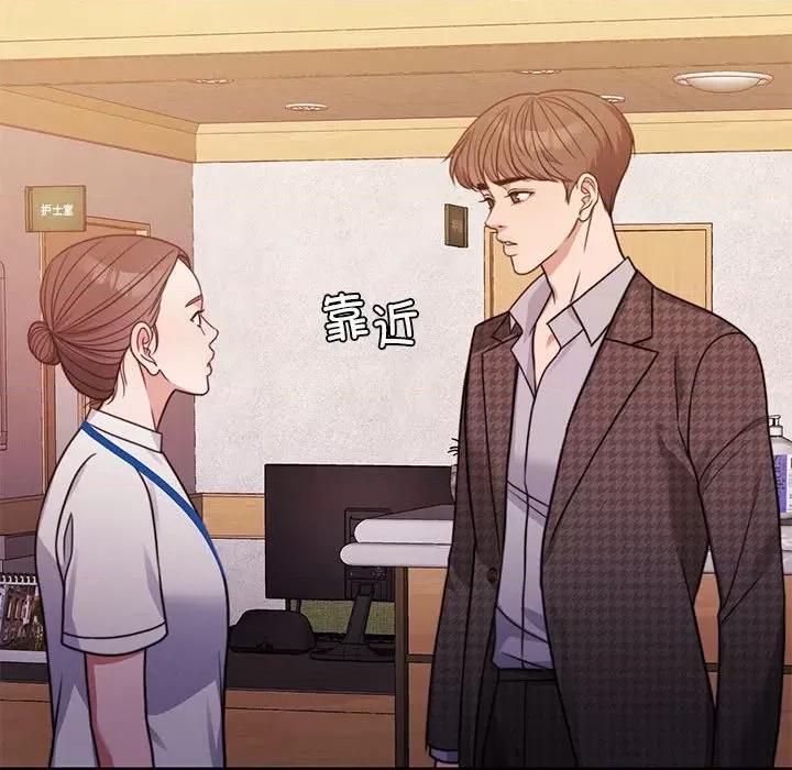 一份合约追回妳 怀孕契约-怀孕契约 第6话 第42页