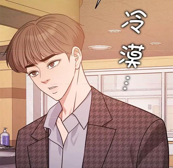 一份合约追回妳 怀孕契约-怀孕契约 第6话 第46页