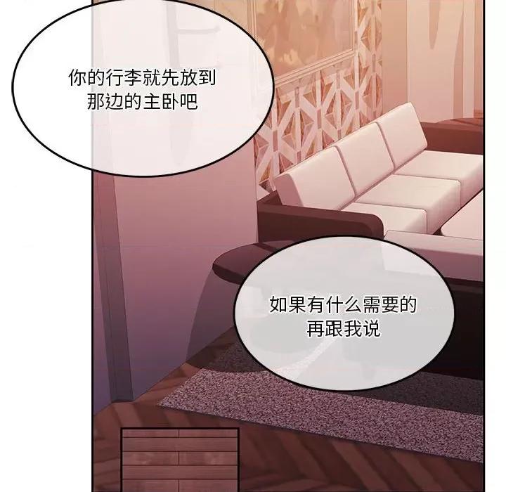 一份合约追回妳 怀孕契约-怀孕契约 第6话 第56页