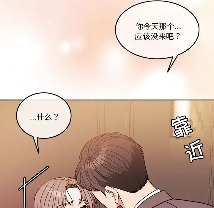 一份合约追回妳 怀孕契约-怀孕契约 第6话 第64页