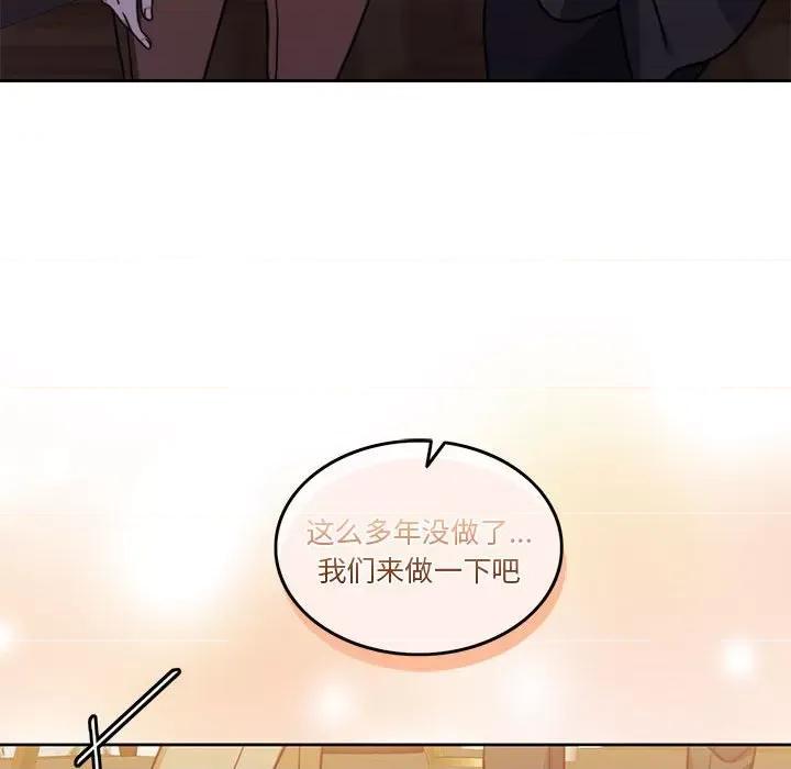 一份合约追回妳 怀孕契约-怀孕契约 第6话 第66页