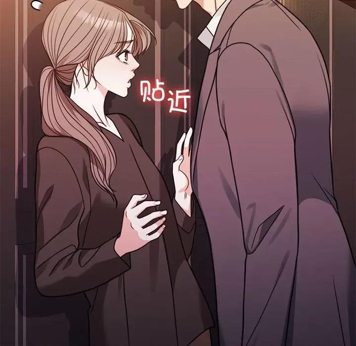 一份合约追回妳 怀孕契约-怀孕契约 第6话 第69页