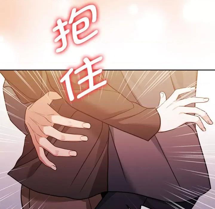 一份合约追回妳 怀孕契约-怀孕契约 第6话 第71页