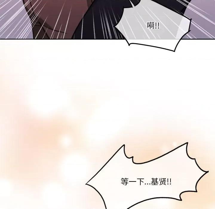 一份合约追回妳 怀孕契约-怀孕契约 第6话 第72页