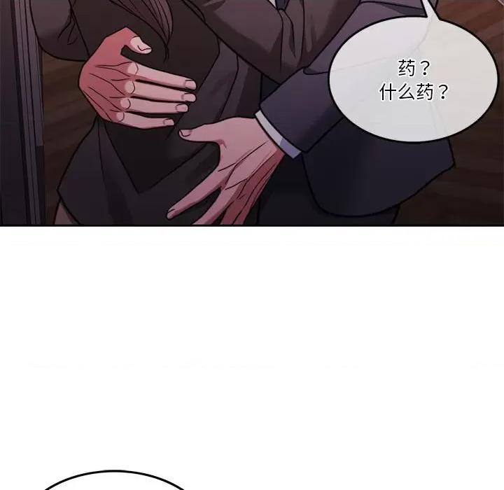 一份合约追回妳 怀孕契约-怀孕契约 第6话 第78页
