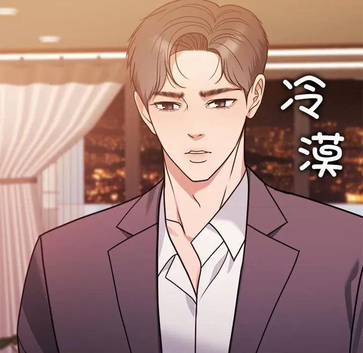 一份合约追回妳 怀孕契约-怀孕契约 第6话 第83页