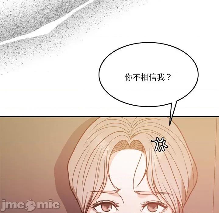 一份合约追回妳 怀孕契约-怀孕契约 第6话 第85页