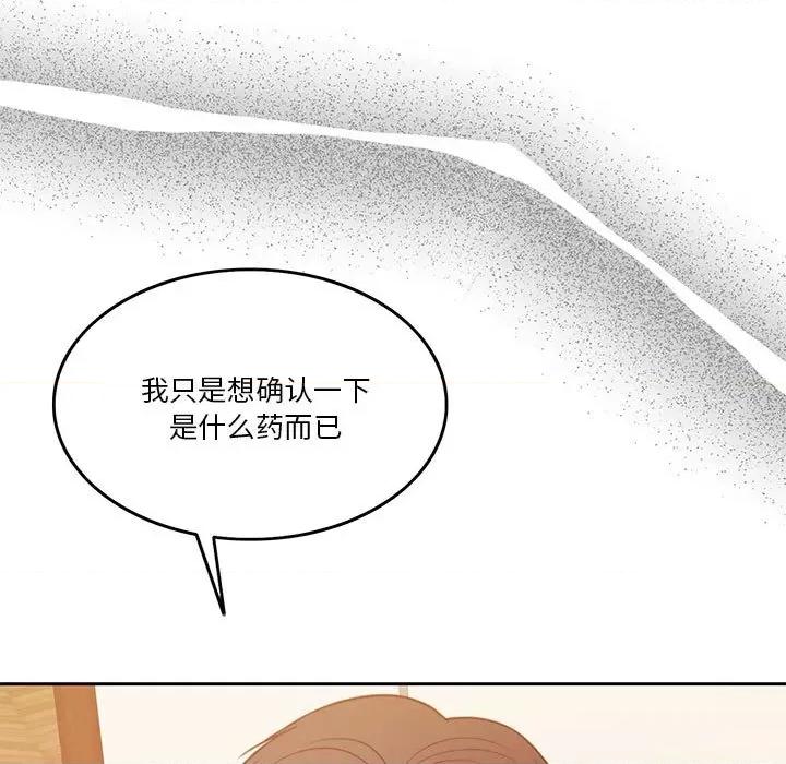 一份合约追回妳 怀孕契约-怀孕契约 第6话 第87页