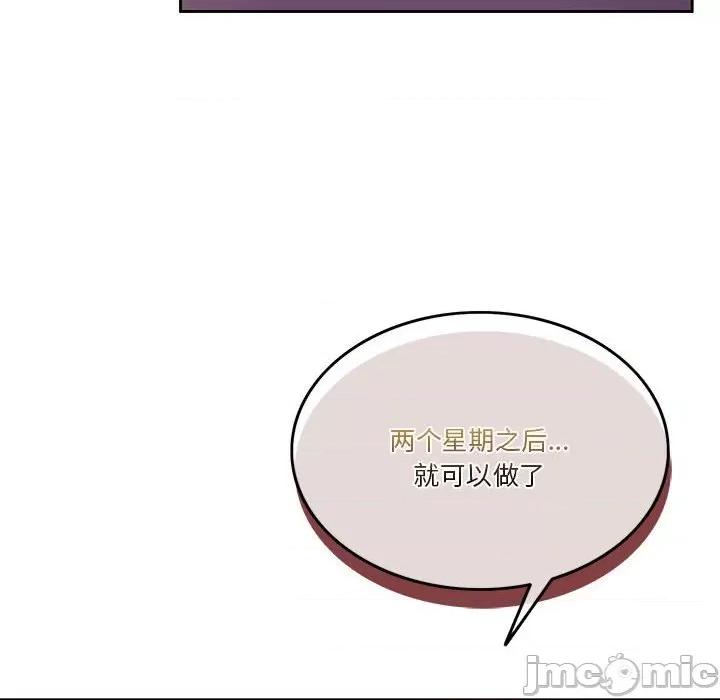 一份合约追回妳 怀孕契约-怀孕契约 第6话 第95页