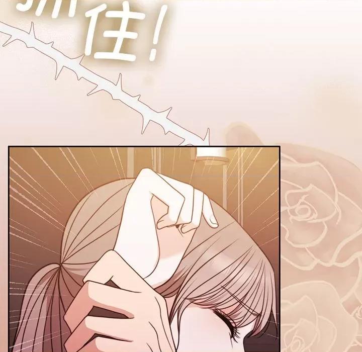 一份合约追回妳 怀孕契约-怀孕契约 第6话 第98页