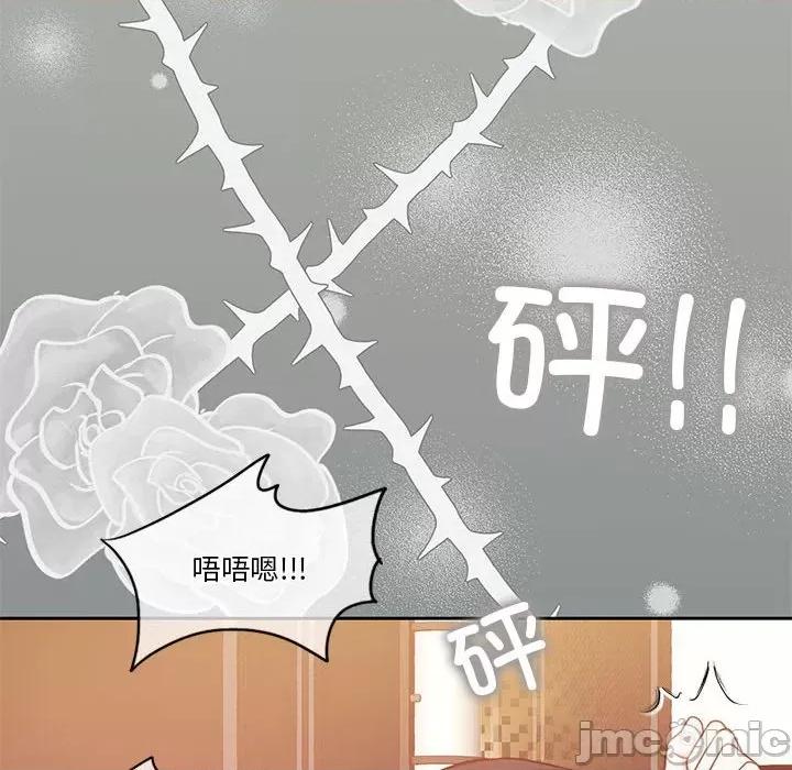 一份合约追回妳 怀孕契约-怀孕契约 第6话 第105页