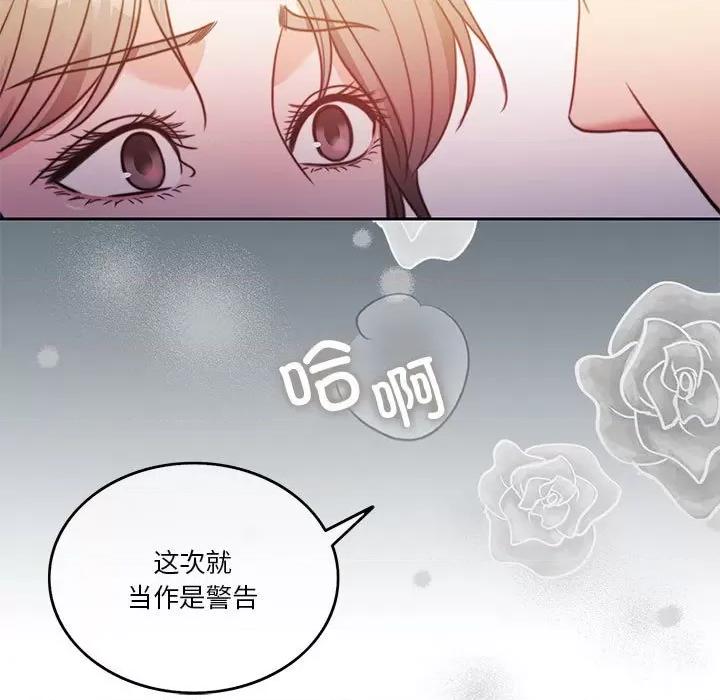 一份合约追回妳 怀孕契约-怀孕契约 第6话 第108页
