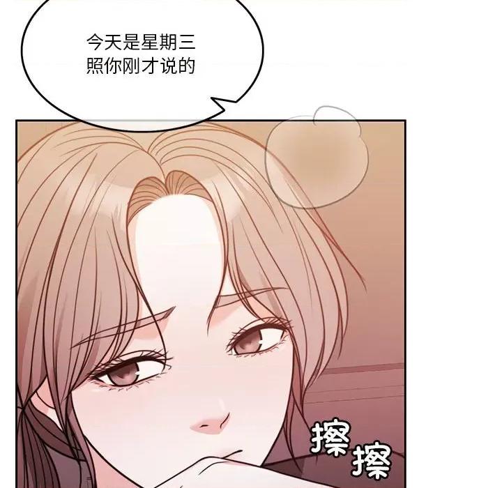 一份合约追回妳 怀孕契约-怀孕契约 第6话 第111页